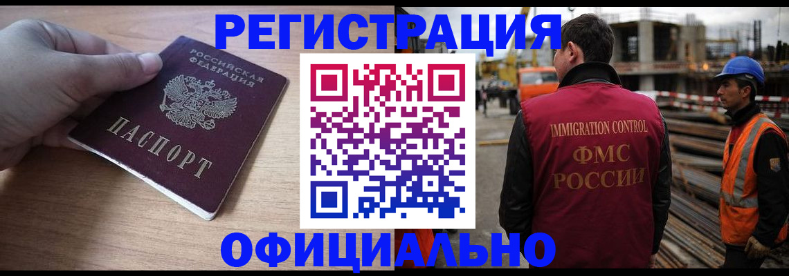 прописка для военкомата в Ингушетии